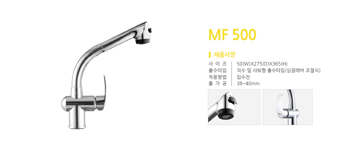 MF500
